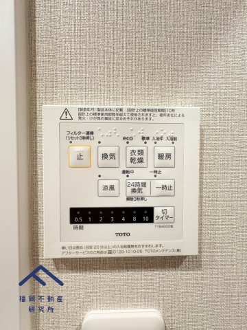 ライオンズマンション平尾台３号棟の冷暖房・空調設備