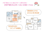 厚木市緑ヶ丘４丁目　中古戸建　41.38坪の画像