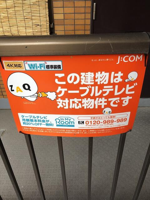 ハイツ井出のその他