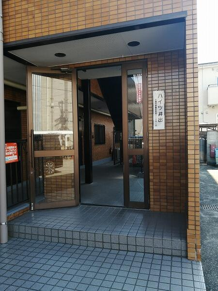 ハイツ井出のその他