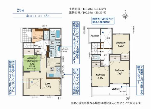 【間取り】 | 【仲介手数料０円】小田原市小竹　新築一戸建て　全2棟 | 2号棟　小田原市小竹　新築一戸建て　全2棟