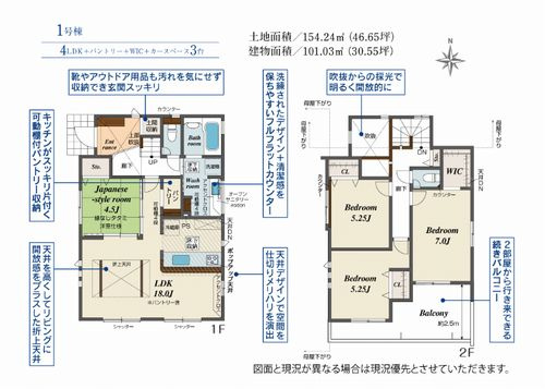 【間取り】 | 【仲介手数料０円】小田原市小竹　新築一戸建て　1号棟　全2棟 | 1号棟　小田原市小竹　新築一戸建て　全2棟