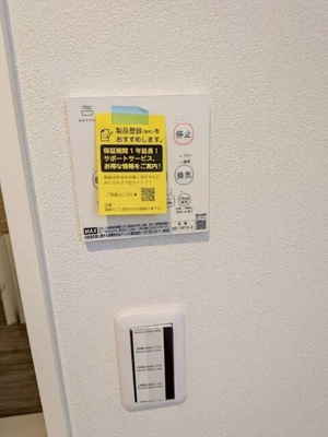 【設備】 | ブルーム立川