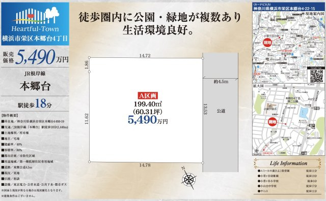 ★仲介手数料無料★横浜市栄区本郷台４丁目|仲介手数料無料！お問合せ下さい/080-7058-7312 