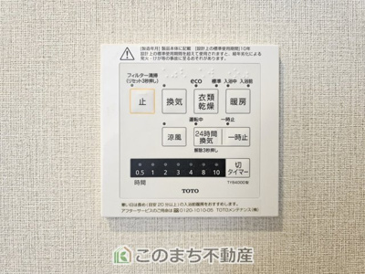 【冷暖房・空調設備】 | サーパス中河原 | 浴室暖房乾燥機は冬場のヒートショック対策にも、次の日に着る体操着をすぐに乾かしたりと、大変便利です♪