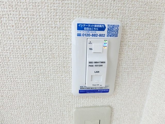 シティハイム　ソファレAの設備|無料WI-FI