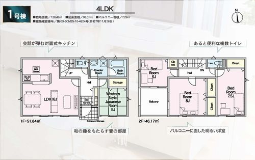 【間取り】 | 【仲介手数料０円】秦野市堀西第22　新築一戸建て | 秦野市堀西第22　新築一戸建て