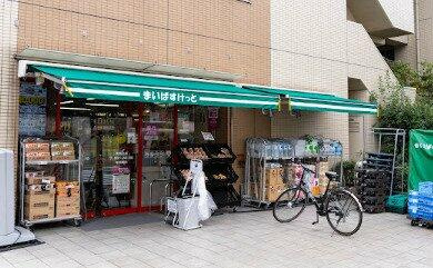 まいばすけっと南馬…まで431m