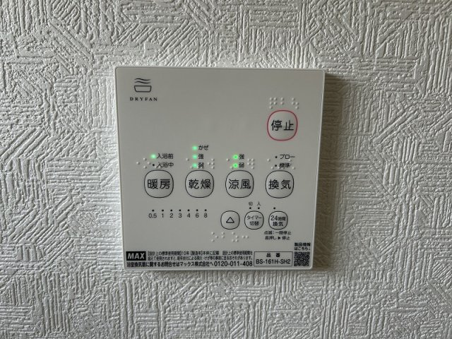 【冷暖房・空調設備】 | 各務原市那加土山町２丁目