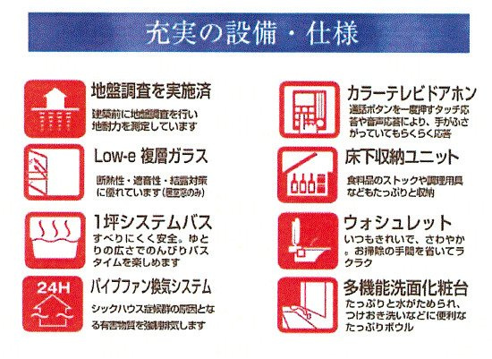 武蔵村山市残堀1丁目　新築戸建全1棟の構造・工法・仕様