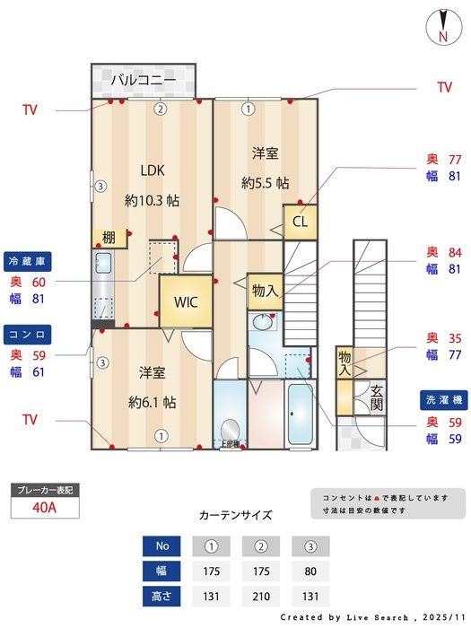 セジュールプレリーの間取り