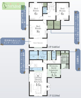 【間取り】 | 小学校5分 WIC×2 インナーバルコニー　大和田 全2棟 1号棟