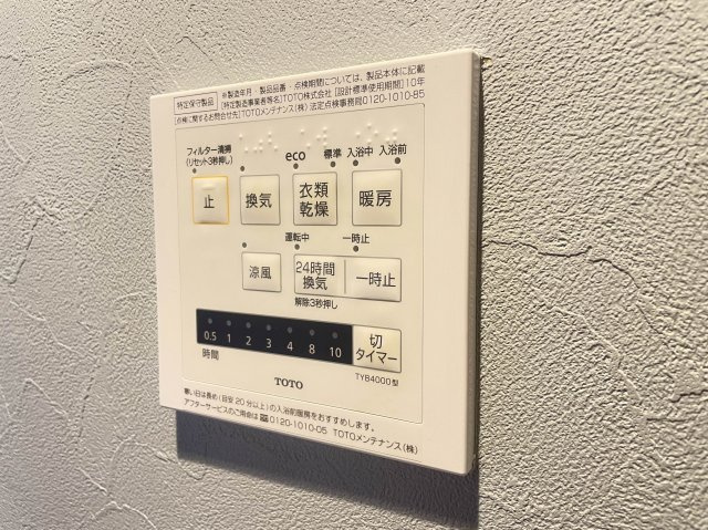 【設備】 | コアセブン