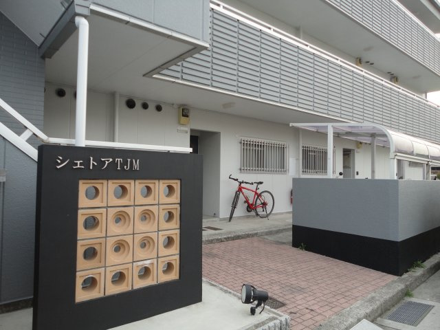 シェトアＴＪＭのエントランス