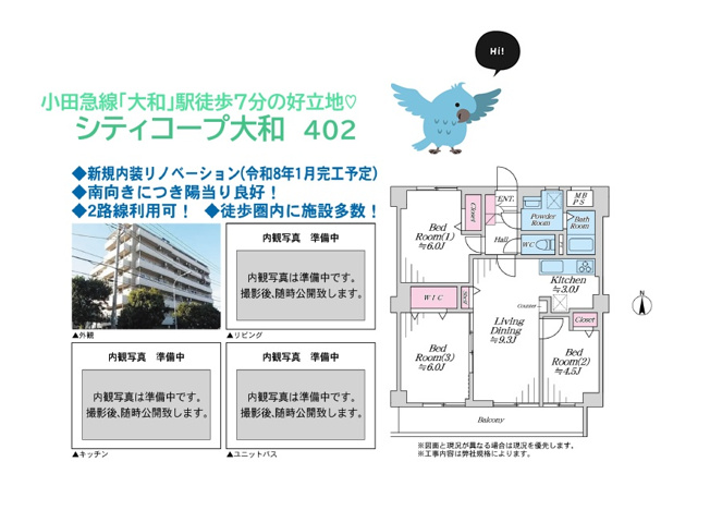 【間取り】 | 毎日の通勤・通学にも便利な、小田急線「大和」駅徒歩７分の好立地◎　
気持ちよい新生活がお迎えできる新規リノベマンション（Ｒ8.1月）
安心のアフターサービス保証をお付けしております♪