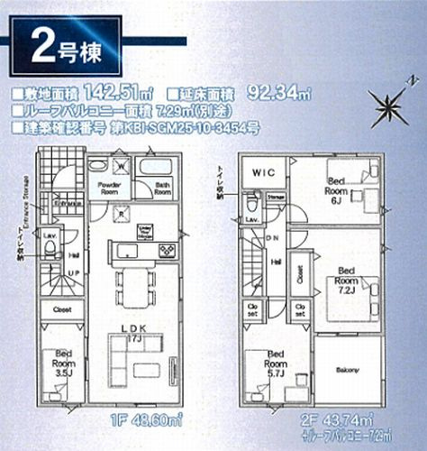 【区画図】 | 【仲介手数料０円】相模原市緑区下九沢第68　新築一戸建て　全2棟 | 相模原市緑区下九沢第68　新築一戸建て　全2棟