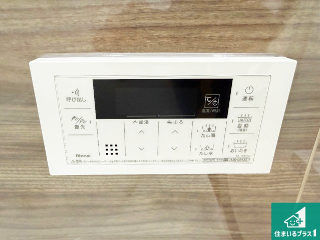 羽曳野市羽曳が丘西　第1期　新築一戸建ての発電・温水設備|給湯器リモコン（浴室側）省エネタイプの給湯器でお湯はり・追い炊き自由自在！お子様から高齢者の方まで、みんなが操作しやすいボタン配置です。