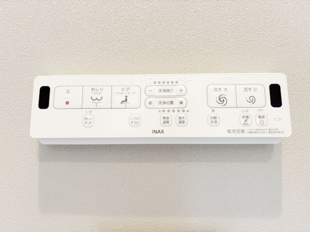 【トイレ】 | 井草サマリヤマンション | 温水洗浄便座パネル
