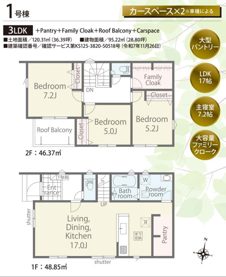 【間取り】 | 新築一戸建て「小田原市栢山24-1期」 | 4号棟間取り