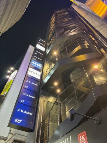 F.U.Assets (FUアセッツ)