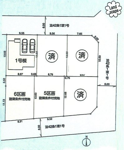 武蔵村山市神明1丁目　土地全2区画