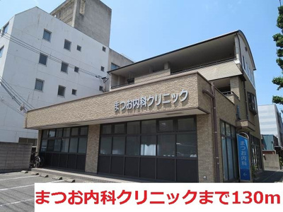 【周辺】 | ラ・クール中島 | まつお内科クリニックまで130m