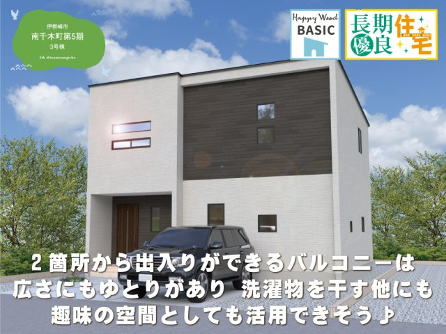 【外観パース】