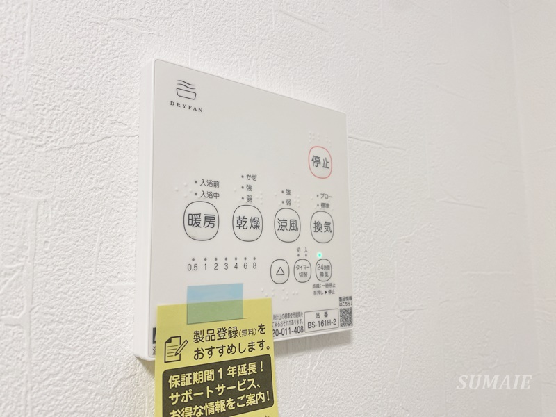 アヴニール大宮の設備|浴室乾燥機☆