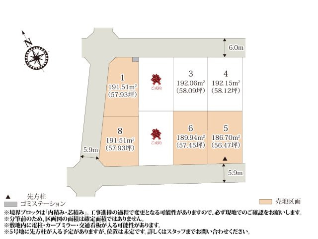 【区画図】 | 1・2・3・4号地は自然光が入りやすい南道路、5・6・7・8号地はプライバシーが確保された北道路となっております。