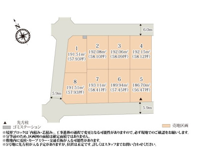 【区画図】 | 1・2・3・4号地は自然光が入りやすい南道路、5・6・7・8号地はプライバシーが確保された北道路となっております。
