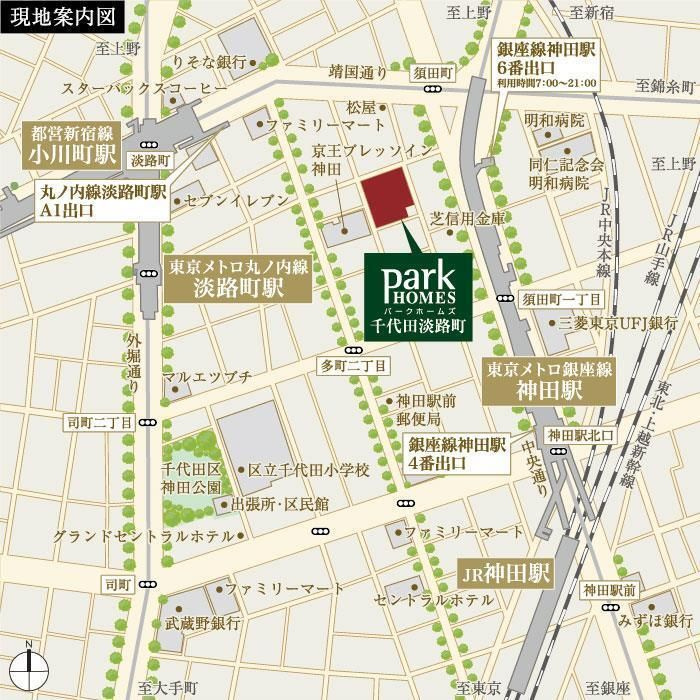 パークホームズ千代田淡路町