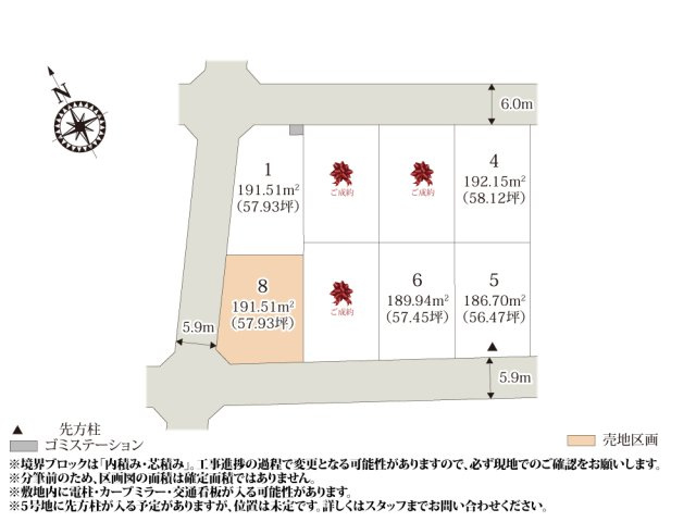 【区画図】 | 1・2・3・4号地は自然光が入りやすい南道路、5・6・7・8号地はプライバシーが確保された北道路となっております。
