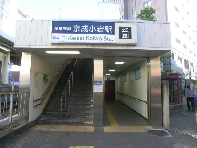 ベルグレースケア江戸川の周辺