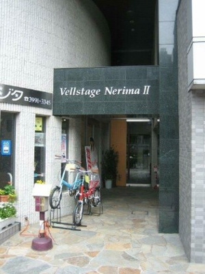 【エントランス】 | ヴェルステージ練馬Ⅱ