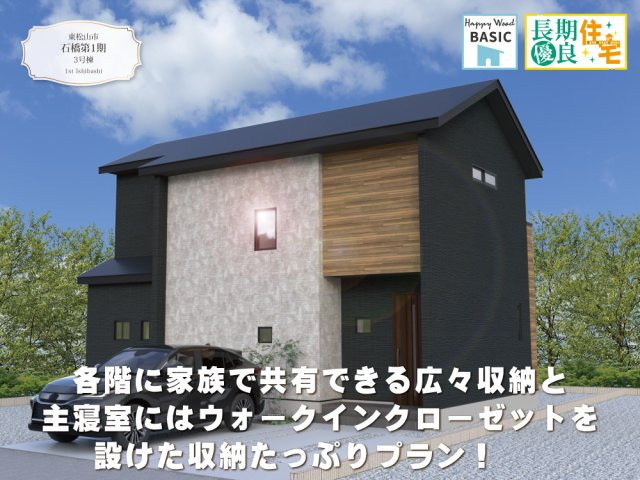 【外観パース】