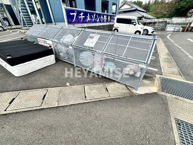 プチメゾン小野Eのその他共用部分