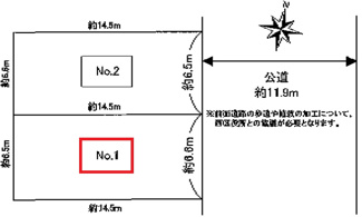 【区画図】 | 西区草津新町1丁目【建築条件なし】【更地】【29.14坪】　お好きなハウスメーカで建築可♪ | 【売地】【建築条件なし】【29.04坪】【坪単価119.84万円】お好きなハウスメーカーで建てられます☆
