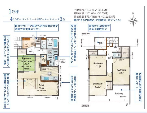 【間取り】 | 新築一戸建て「小田原市小竹」