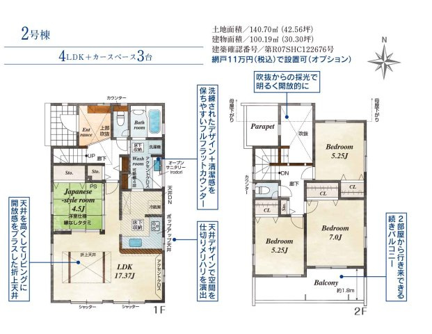 【間取り】 | 新築一戸建て「小田原市小竹」