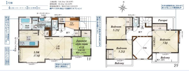 【間取り】 | 新築一戸建て「小田原市小八幡3丁目」