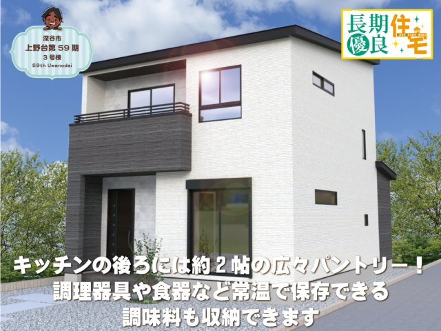 ワイウッドコート深谷市上野台第59期の画像