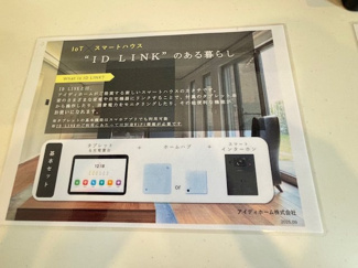 【設備】 | 佐伯区五月が丘3丁目　全２区画　NO1