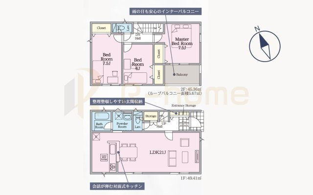 ひたちなか市平磯遠原町第2　新築戸建て　3号棟の間取り|3LDK＋全居室収納、土地面積191.33m2、建物面積94.77m2