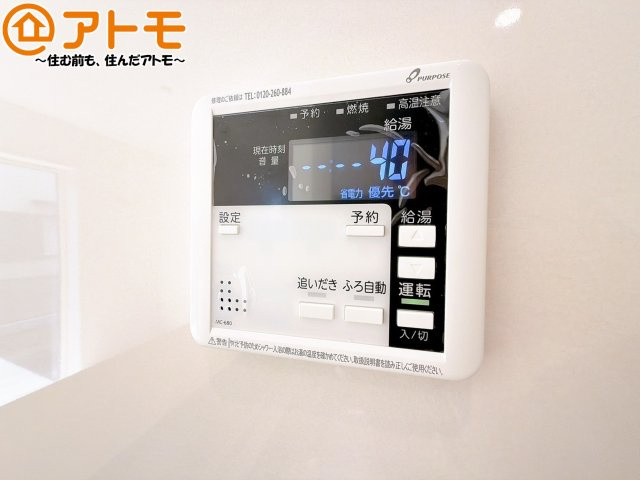 【設備】 | 田方郡函南町仁田第12　新築一戸建て　2号棟 | 忙しくてもボタン一つでお湯をはることができるので便利です♪