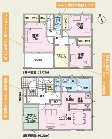 【間取り】 | 田方郡函南町仁田第12　新築一戸建て　2号棟