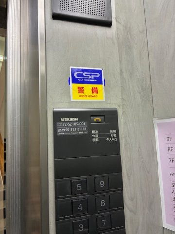 東和八重洲ビル