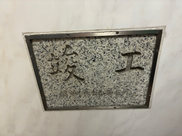 東和八重洲ビル