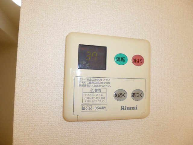 リュミエールの設備|給湯リモコン