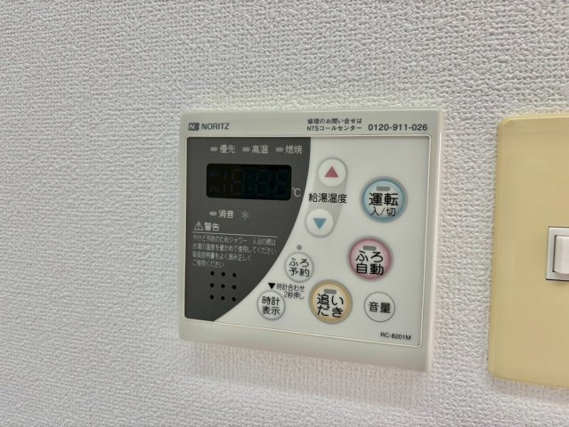 ルミナスコート安田の設備