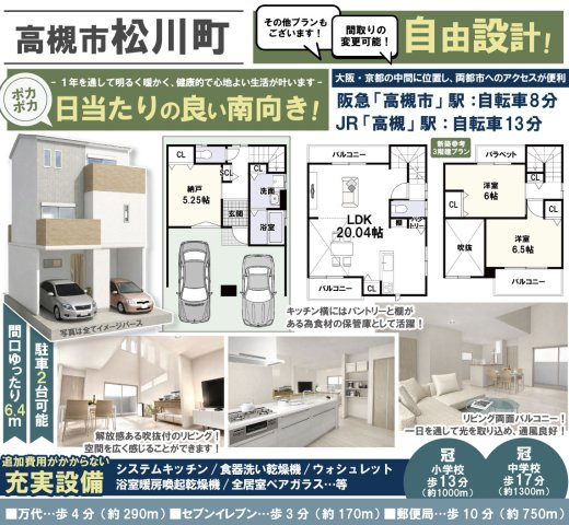 松川町3階建プラン　建築条件付土地の土地図